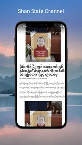 SS Channel screenshot 1