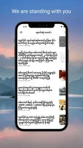 SS Channel screenshot 2
