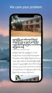SS Channel screenshot 3