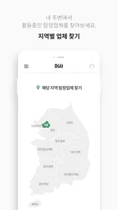 어사 screenshot 1