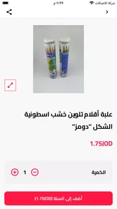 مكتبة المسطرة screenshot 1