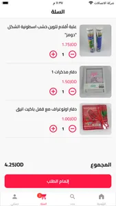 مكتبة المسطرة screenshot 2