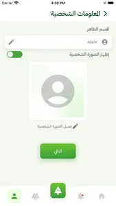 ازرع لأجلهم screenshot 1