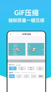 图片优化师 screenshot 3