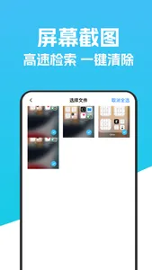 图片优化师 screenshot 4