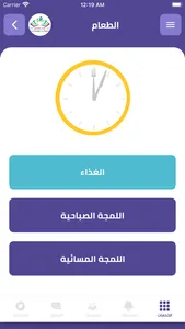 مدرسة الرجاء والتفوق الخاصة screenshot 2