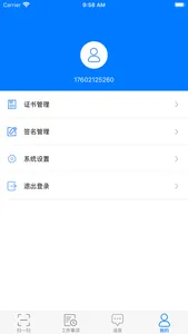 卓码盾 screenshot 3