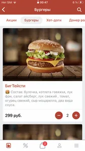 Burger Laba screenshot 2