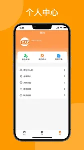 上门洗刷刷 screenshot 2