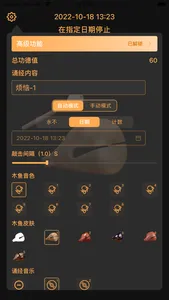 木鱼-诵经助手 screenshot 2