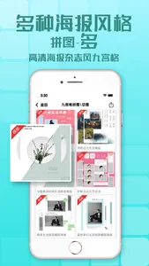 九宫格拼图-九宫格切图、制作 screenshot 1