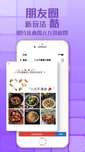 九宫格拼图-九宫格切图、制作 screenshot 2