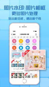 九宫格拼图-九宫格切图、制作 screenshot 3