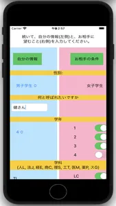 福大Link screenshot 1