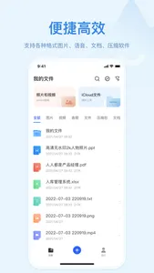 解压软件-压缩包文件一键解压 screenshot 0