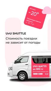 UvU Shuttle screenshot 2