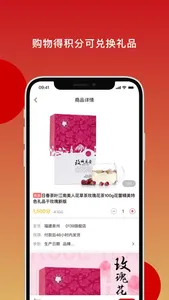 日春GO screenshot 2