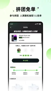 西皮购 screenshot 3