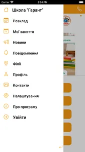 Школа Гарант screenshot 1