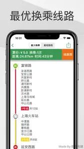 Shanghai Metro Guide App screenshot 1