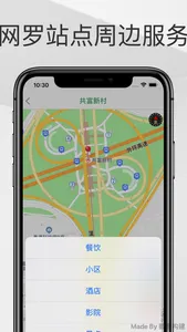 Shanghai Metro Guide App screenshot 4