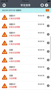 长通智控 screenshot 2