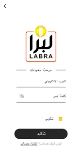 labra staff screenshot 2