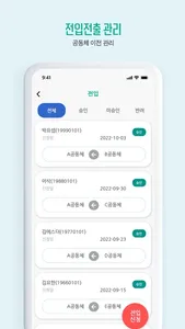 온누리교회 아이케어 screenshot 2