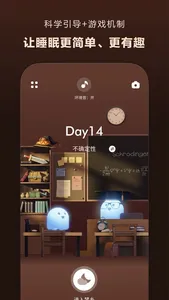 Dreamo 入梦 - 科学有趣的入睡引导 screenshot 6