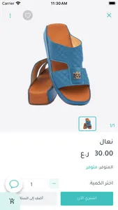 Masar - مسار screenshot 0