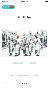 Masar - مسار screenshot 1