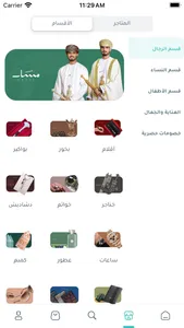 Masar - مسار screenshot 3