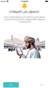 Masar - مسار screenshot 4