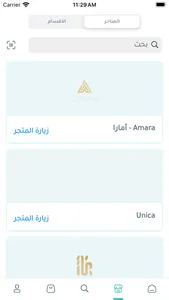 Masar - مسار screenshot 5