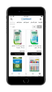 أسناني Myteeth screenshot 6