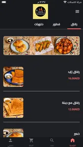 Liwara Al Shaabi screenshot 0
