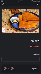 Liwara Al Shaabi screenshot 1