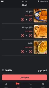Liwara Al Shaabi screenshot 2