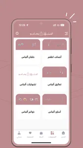 Alkhathlan Diamo screenshot 1