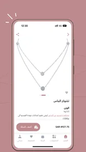 Alkhathlan Diamo screenshot 3