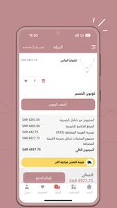 Alkhathlan Diamo screenshot 4