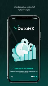 DataMX screenshot 4