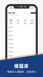 监理工程师考试题库2023 screenshot 3