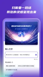 AI绘画秀-AI换脸软件 screenshot 1