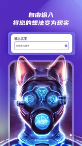 AI绘画秀-AI换脸软件 screenshot 4