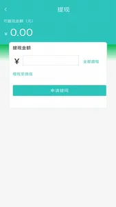 蔚蓝至善商家端 screenshot 2