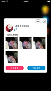 探索星球-树洞漂流瓶&同城交友 screenshot 1