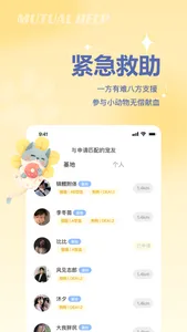 宠谈 screenshot 3