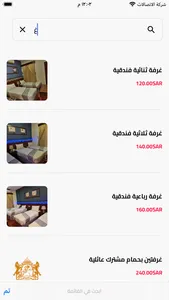 الفرسان الذهبية الفندقية screenshot 0