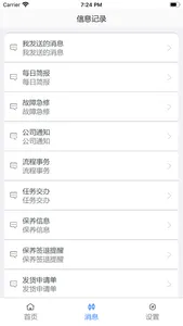 智能云梯 screenshot 1